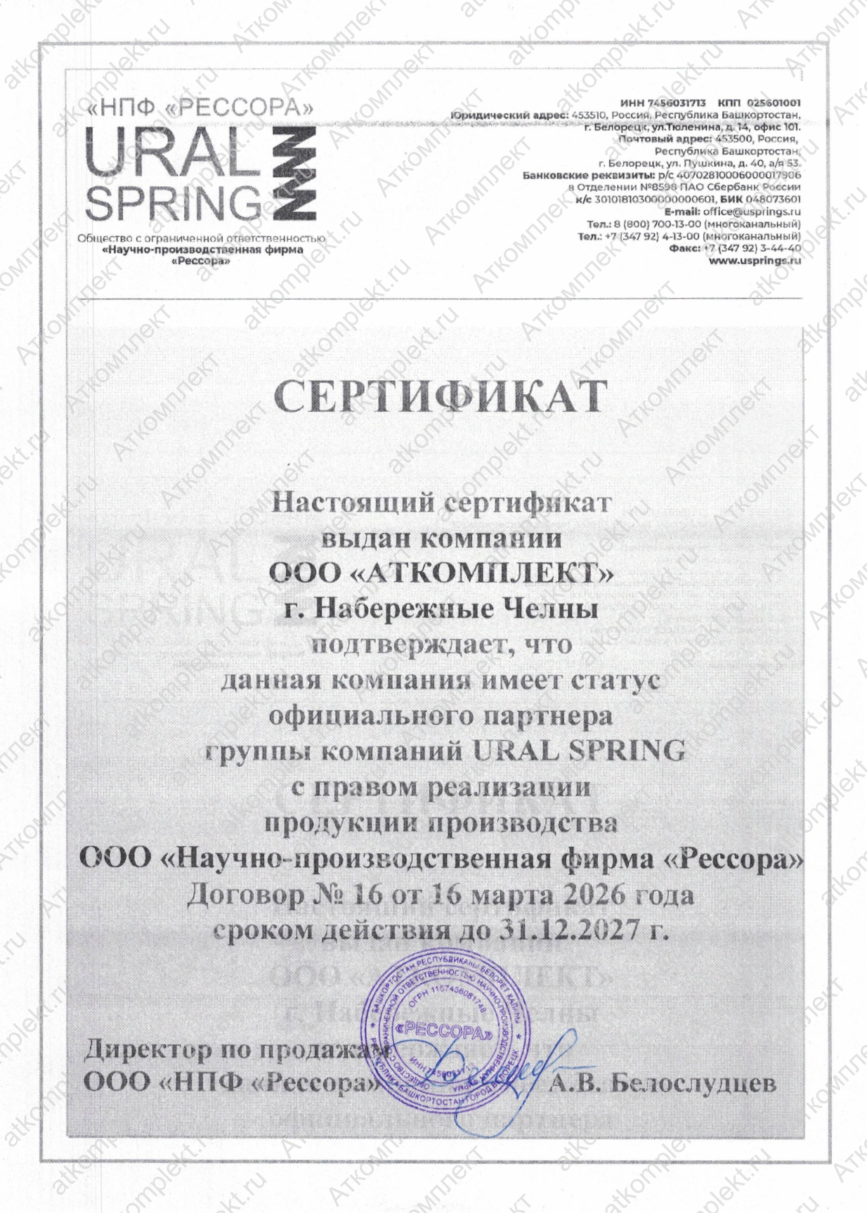 license